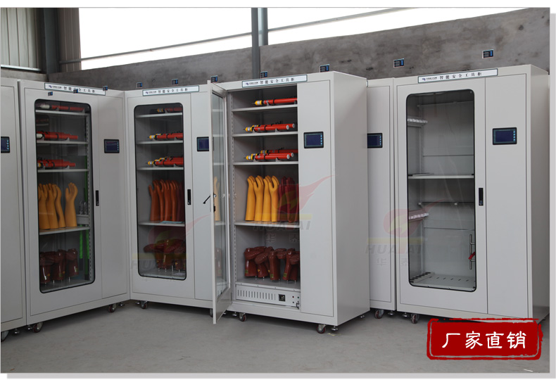 智能安全工具柜001
